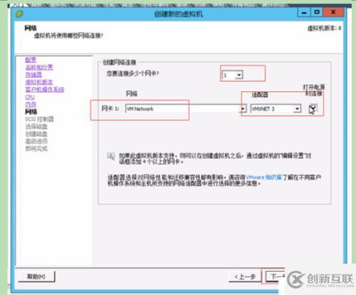 VMware vSphere創(chuàng)建虛擬機,安裝windows系統(tǒng)