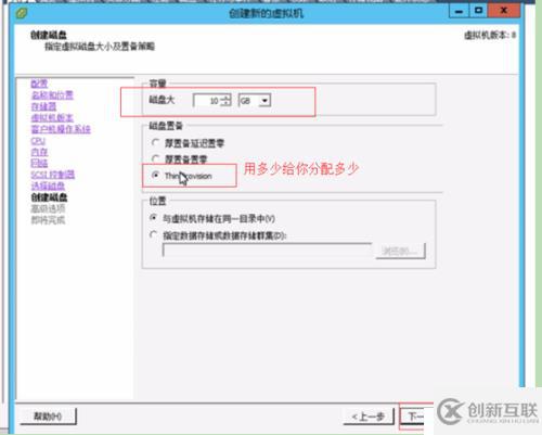 VMware vSphere創(chuàng)建虛擬機,安裝windows系統(tǒng)