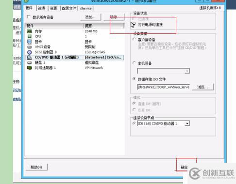 VMware vSphere創(chuàng)建虛擬機,安裝windows系統(tǒng)