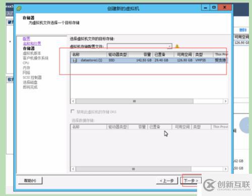 VMware vSphere創(chuàng)建虛擬機,安裝windows系統(tǒng)