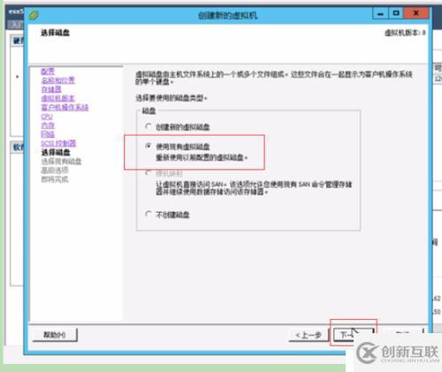 VMware vSphere創(chuàng)建虛擬機,安裝windows系統(tǒng)