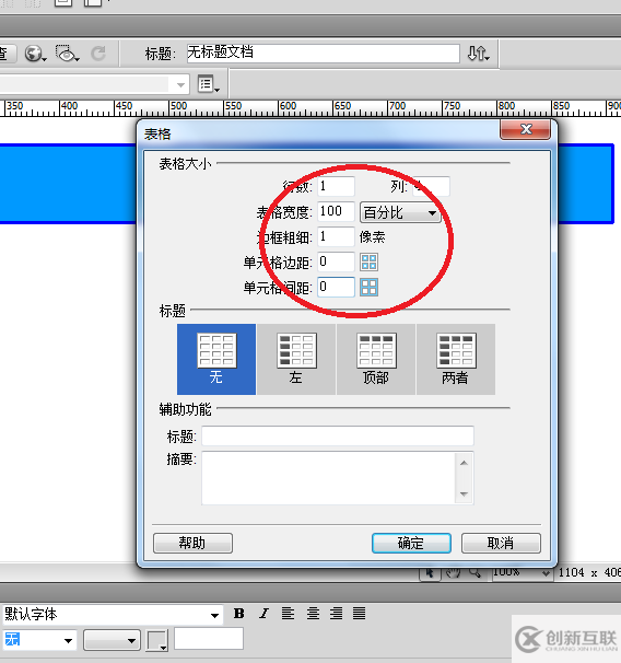 Dreamweaver如何制作動態(tài)導(dǎo)航
