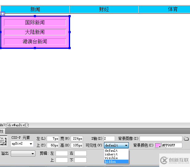 Dreamweaver如何制作動態(tài)導(dǎo)航