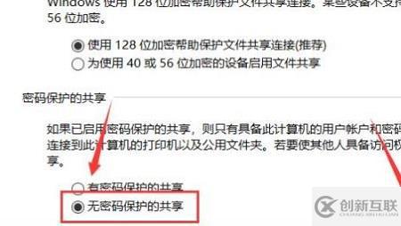 win10共享打印機(jī)無(wú)法連接如何解決