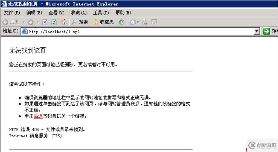 IIS瀏覽器無法讀取mp4視頻的解決方法