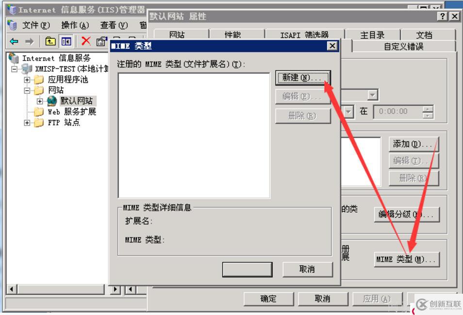 IIS瀏覽器無法讀取mp4視頻的解決方法