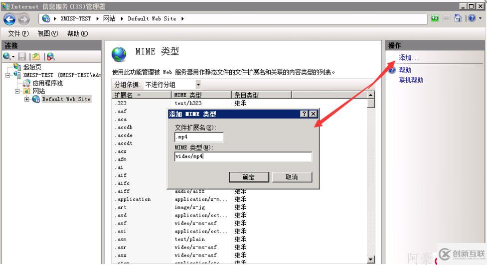 IIS瀏覽器無法讀取mp4視頻的解決方法