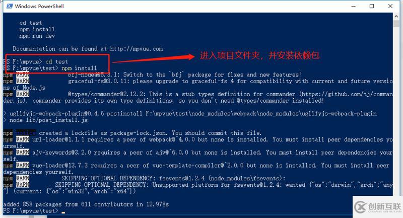微信小程序搭建(mpvue+mpvue-weui+fly.js)的詳細(xì)步驟