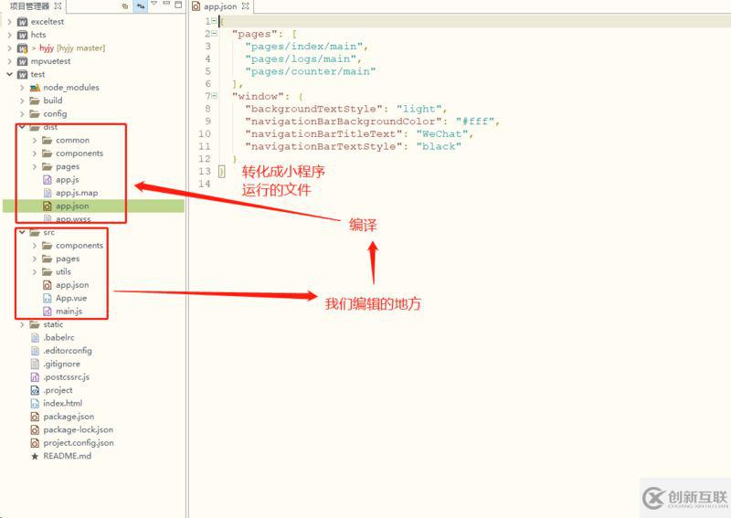 微信小程序搭建(mpvue+mpvue-weui+fly.js)的詳細(xì)步驟