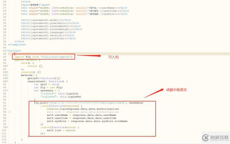 微信小程序搭建(mpvue+mpvue-weui+fly.js)的詳細(xì)步驟