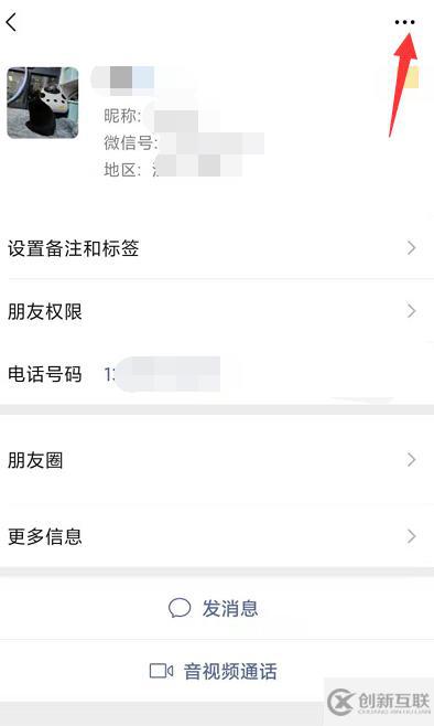 計算機網(wǎng)絡(luò)中如何把微信推給另一個人