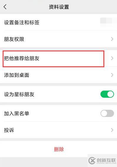 計算機網(wǎng)絡(luò)中如何把微信推給另一個人