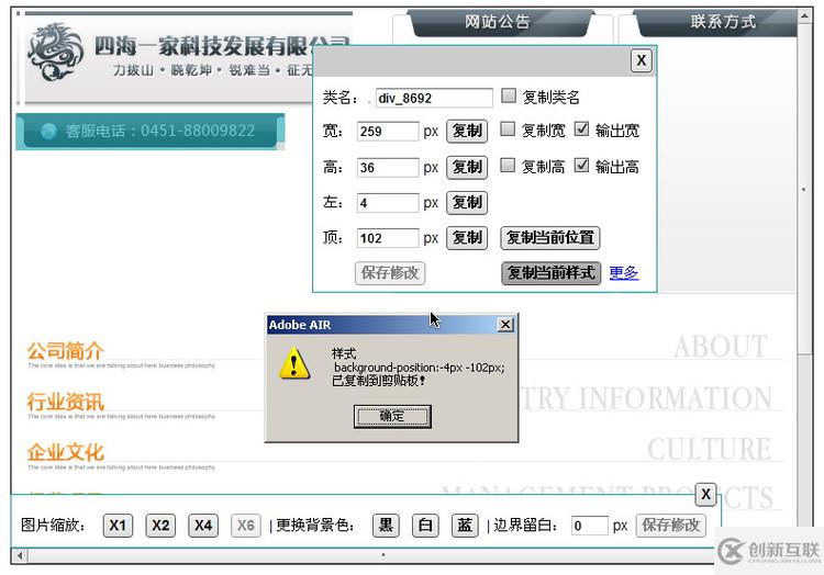 CSS中如何使用Sprites樣式生成工具