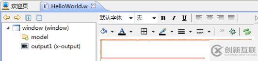 【分享】WeX5的正確打開(kāi)方式（1）