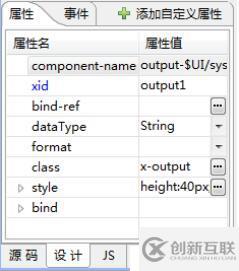 【分享】WeX5的正確打開(kāi)方式（1）
