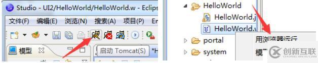 【分享】WeX5的正確打開(kāi)方式（1）