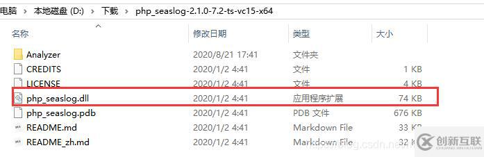 windows10下如何安裝php seaslog擴展