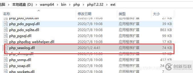 windows10下如何安裝php seaslog擴展