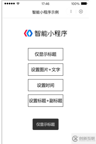 小程序怎么實(shí)現(xiàn)自定義通用toast組件