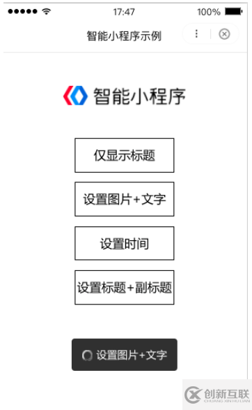 小程序怎么實(shí)現(xiàn)自定義通用toast組件