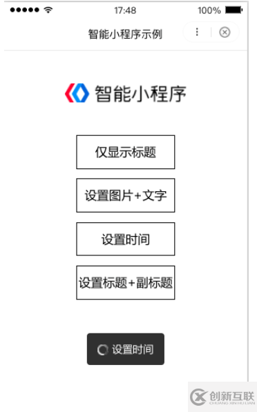 小程序怎么實(shí)現(xiàn)自定義通用toast組件