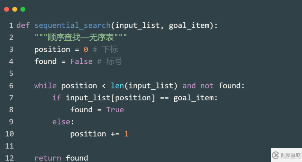 Python中怎么實現(xiàn)順序查找