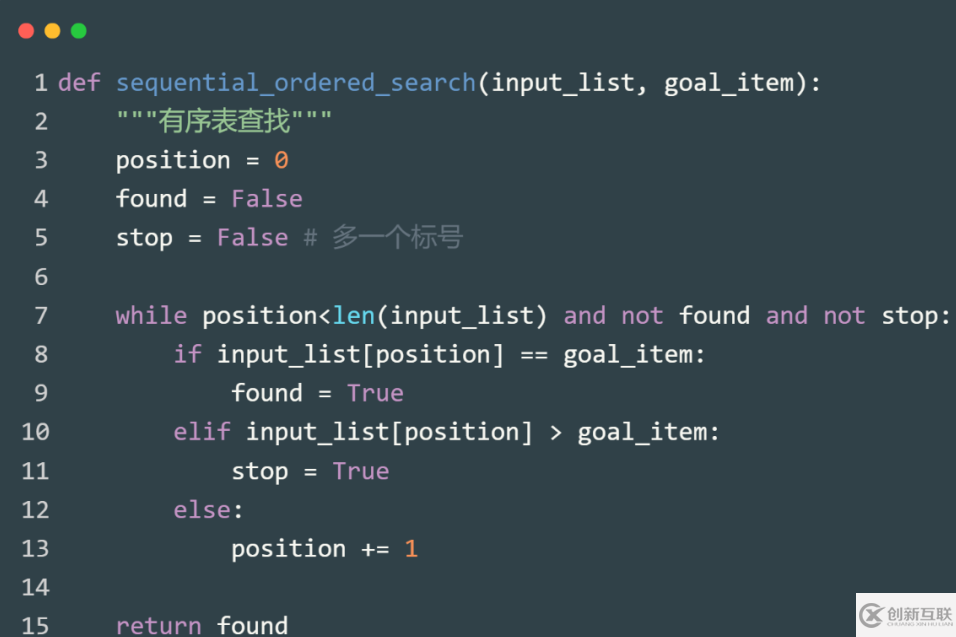 Python中怎么實現(xiàn)順序查找