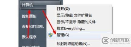 win7更改用戶名后無(wú)法登陸如何解決
