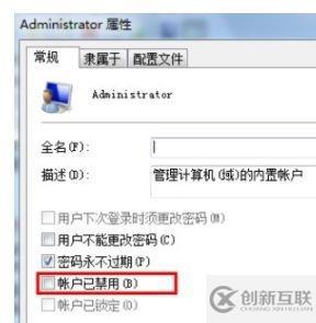 win7更改用戶名后無(wú)法登陸如何解決