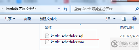kettle8調(diào)度監(jiān)控平臺的部署安裝是什么樣的