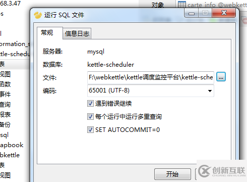 kettle8調(diào)度監(jiān)控平臺的部署安裝是什么樣的