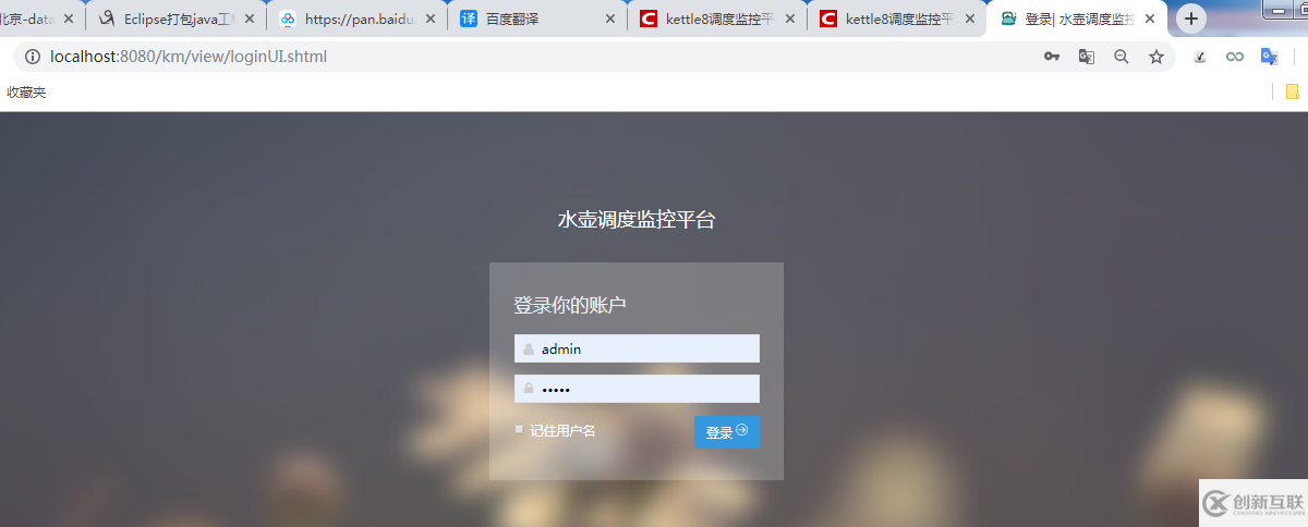 kettle8調(diào)度監(jiān)控平臺的部署安裝是什么樣的