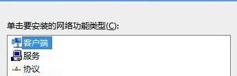 win10網(wǎng)絡(luò)通但不能打開網(wǎng)頁如何解決