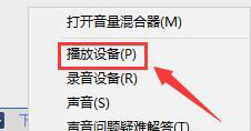 win10聲音小如何解決