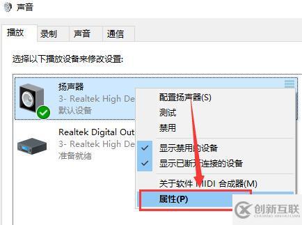 win10聲音小如何解決