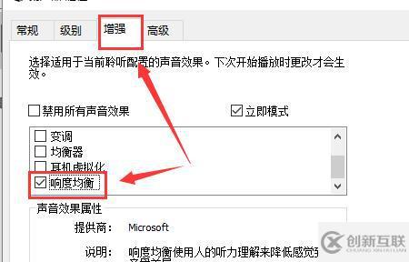 win10聲音小如何解決