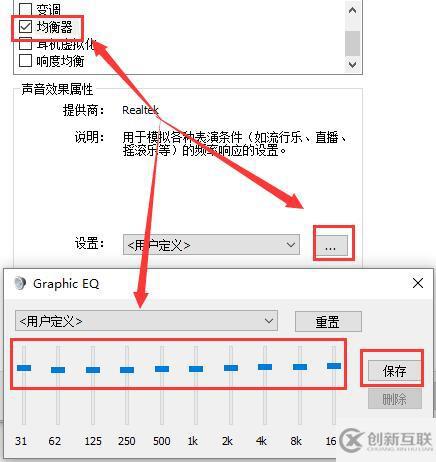 win10聲音小如何解決