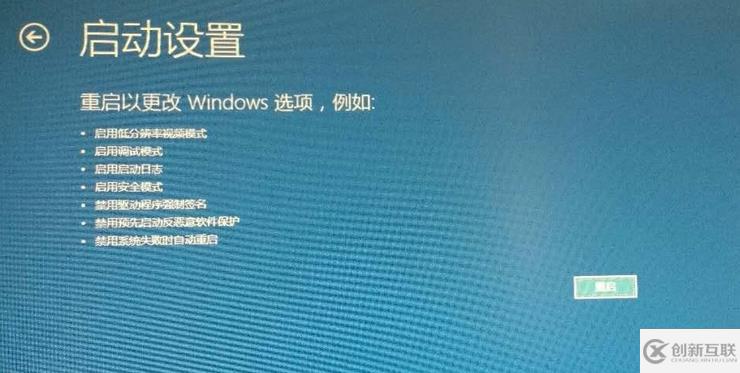 筆記本win10系統(tǒng)啟動不了如何修復(fù)