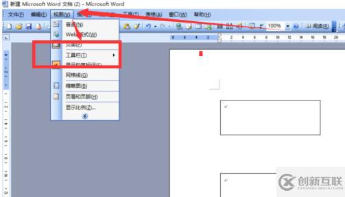 怎么畫(huà)word虛線