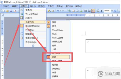 怎么畫(huà)word虛線
