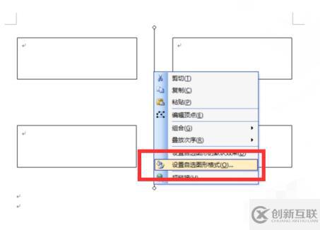 怎么畫(huà)word虛線