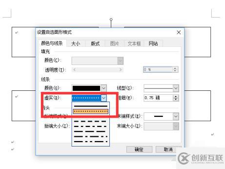 怎么畫(huà)word虛線