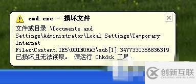 WinXP系統(tǒng)怎樣運(yùn)行Chkdsk命令