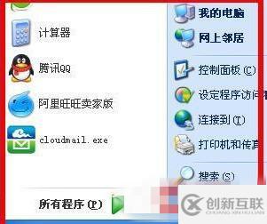 WinXP系統(tǒng)怎樣運(yùn)行Chkdsk命令
