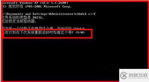 WinXP系統(tǒng)怎樣運(yùn)行Chkdsk命令