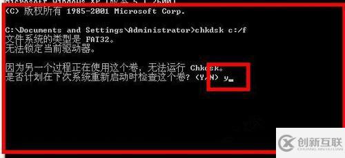 WinXP系統(tǒng)怎樣運(yùn)行Chkdsk命令