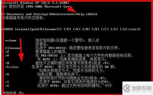 WinXP系統(tǒng)怎樣運(yùn)行Chkdsk命令