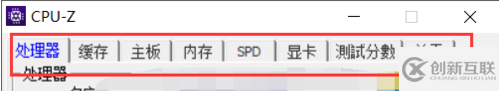 windows中cpu-z怎么安裝