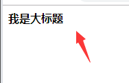Dreamweaver字體如何添加加粗/傾斜效果