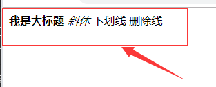 Dreamweaver字體如何添加加粗/傾斜效果
